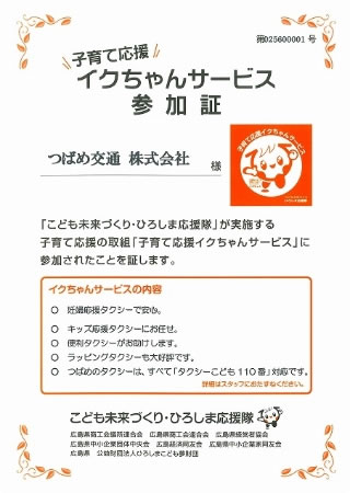 写真：表彰状