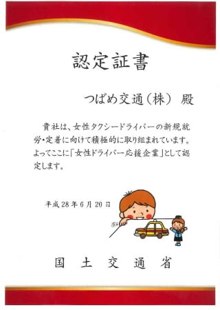 写真：表彰状