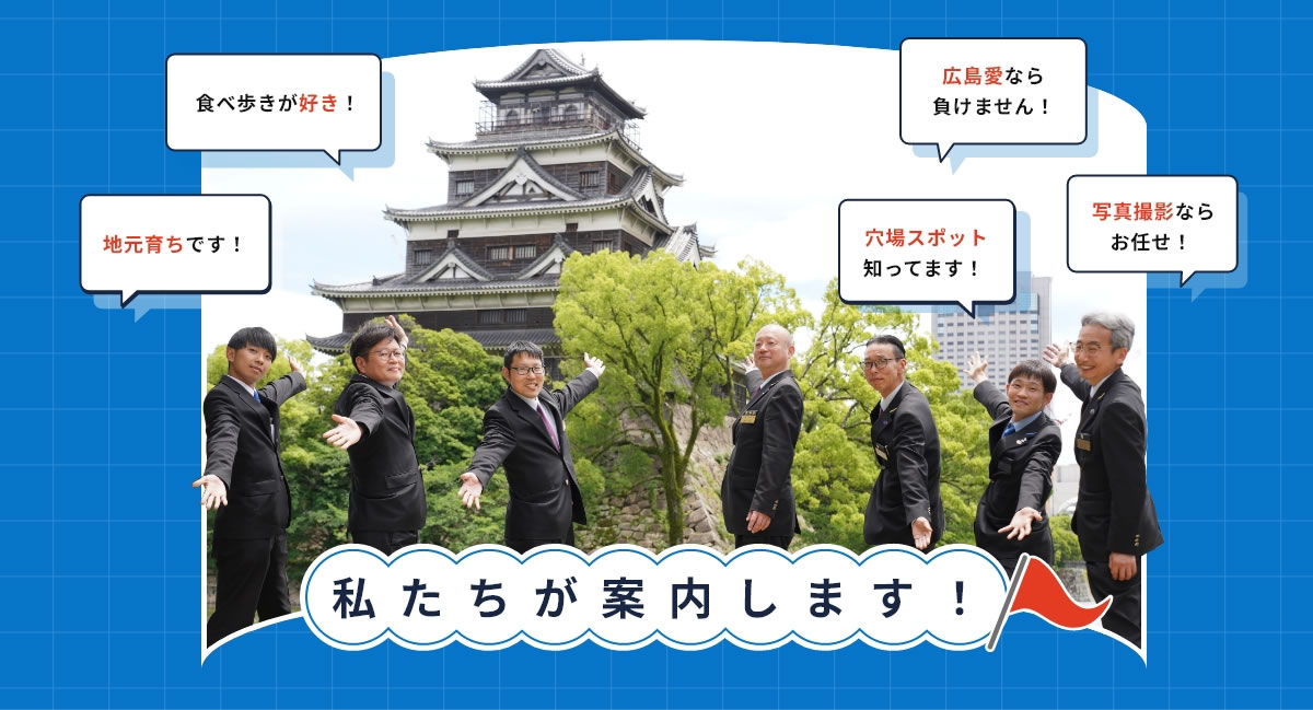 写真:人物、私たちが案内します