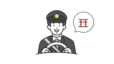 つばめ交通株式会社