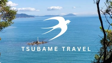 つばめトラベル