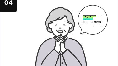 つばめ交通株式会社