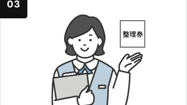 つばめ交通株式会社