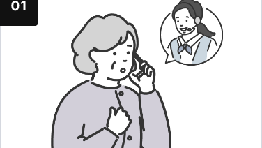 つばめ交通株式会社