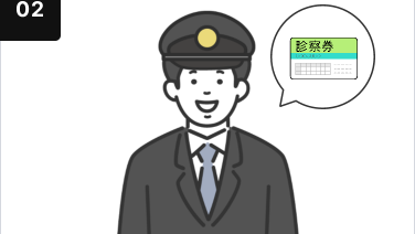つばめ交通株式会社