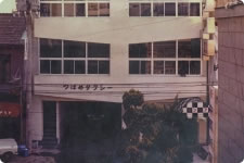 つばめ交通株式会社