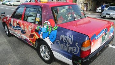 つばめ交通株式会社